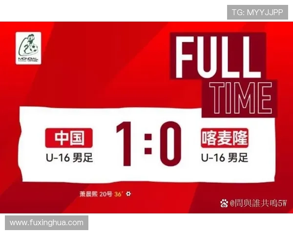 中国男足迎来历史性突破全场奋战逆转强敌点燃全国球迷激情