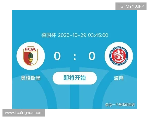 从奥格斯堡俱乐部看德国足球发展新趋势与青训体系创新探索之路探