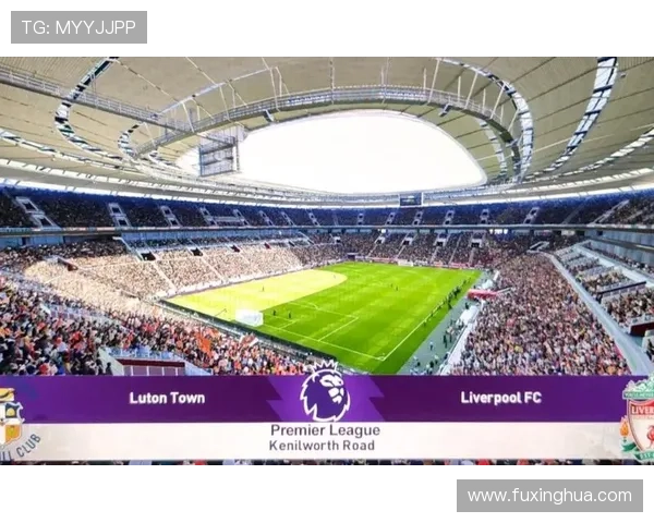 从英超奇迹到坚韧重生卢顿俱乐部百年征程与草根精神足球文化传承