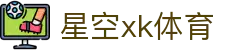 星空·综合(xingkong)体育官方网站-sports